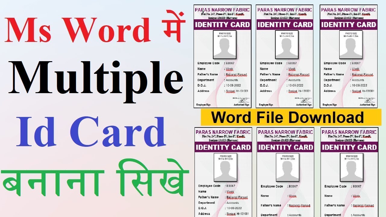 Ms Word Me I Card Kaise Banaye Multipale Id Card Kaise Banaye How Ms word me i card kaise banaye multipale id card kaise banaye how