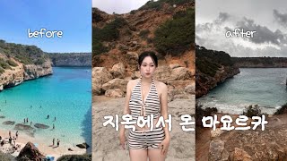 🇪🇸 스페인 교환학생 ep.2 마요르카🐢🌊🦎 | 재난문자 오는 날 요시고 바다가기..💦| 2박 3일 뚜벅이 마요르카 여행 | Caló del Moro 칼로 데스 모로 🤍
