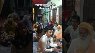 Bhakto ki nayya paar karo | India Devotional Music Group Singing