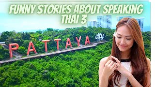Funny Stories About Speaking Thai 3 - With Special Guest Bryan Flowers -  YouTube