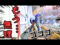 【廃墟の隣に棲む女】 ～溝掘ったついでに、超粘土質の土で菌ちゃん農法をやってみよう！～#29