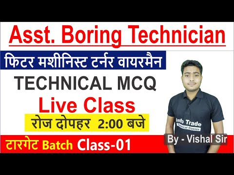 Asst. Boring Technician Class for Fitter Machinist Turner Trade || New Batch Start Class - 1