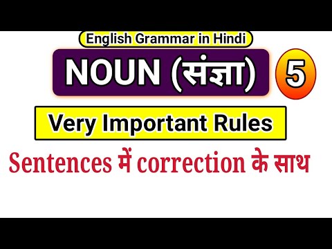 Noun Class-5: Important Rules for all exams| Delhi Police Head Constable English Class