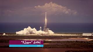 Eshail-2 Take Off Arabic Clip