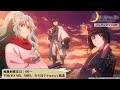 TVアニメ「月が導く異世界道中」ノンクレジットOP / syudou「ギャンブル」