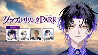 【GRANBLUE FANTASY: Relink】超高難易度ボスに挑戦！グラブルリリンクPARK！【麻倉シノ / ネオポルテ】