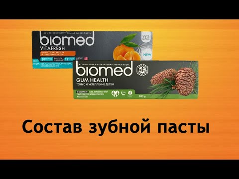 Biomed Gum Health и Vitafresh - обзор паст Биомед