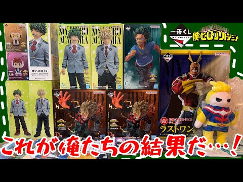 一番くじ開封】ヒロアカ紡がれる想い！全賞レビュー！熱が入りすぎた