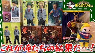 ［新品未開封］紡がれる想い　A B E F G Hラストワン賞 開封品 一番くじ ヒロアカ 紡がれる想い A賞 B賞 ラストワン まとめ