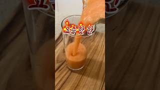 사과양배추당근 주스 #뱃살빠지겠네 #채소주스
