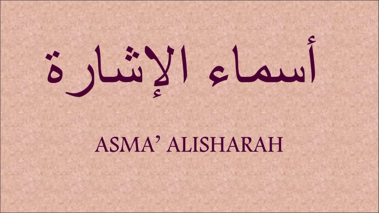 Learn arabic for english speakers this these episode 55 