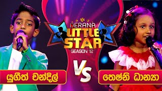 Kolompure Sriya (කොලොම්පුරේ ශ්‍රියා) |Yugeeth Chandil Vs Theshni Dhanya|Derana Little Star Season 12 Resimi