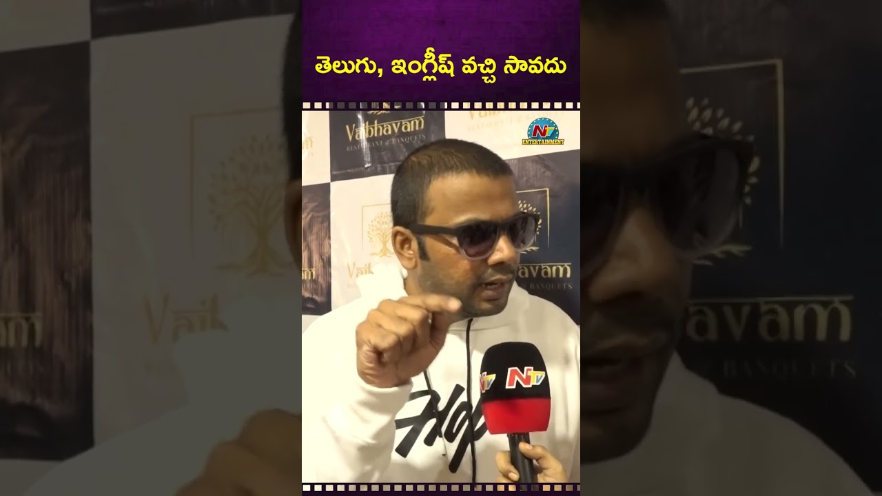 తెలుగు, ఇంగ్లీష్ వచ్చి సావదు | Bigg Boss 9 Harita Harish | Nagarjuna | NTV ENT