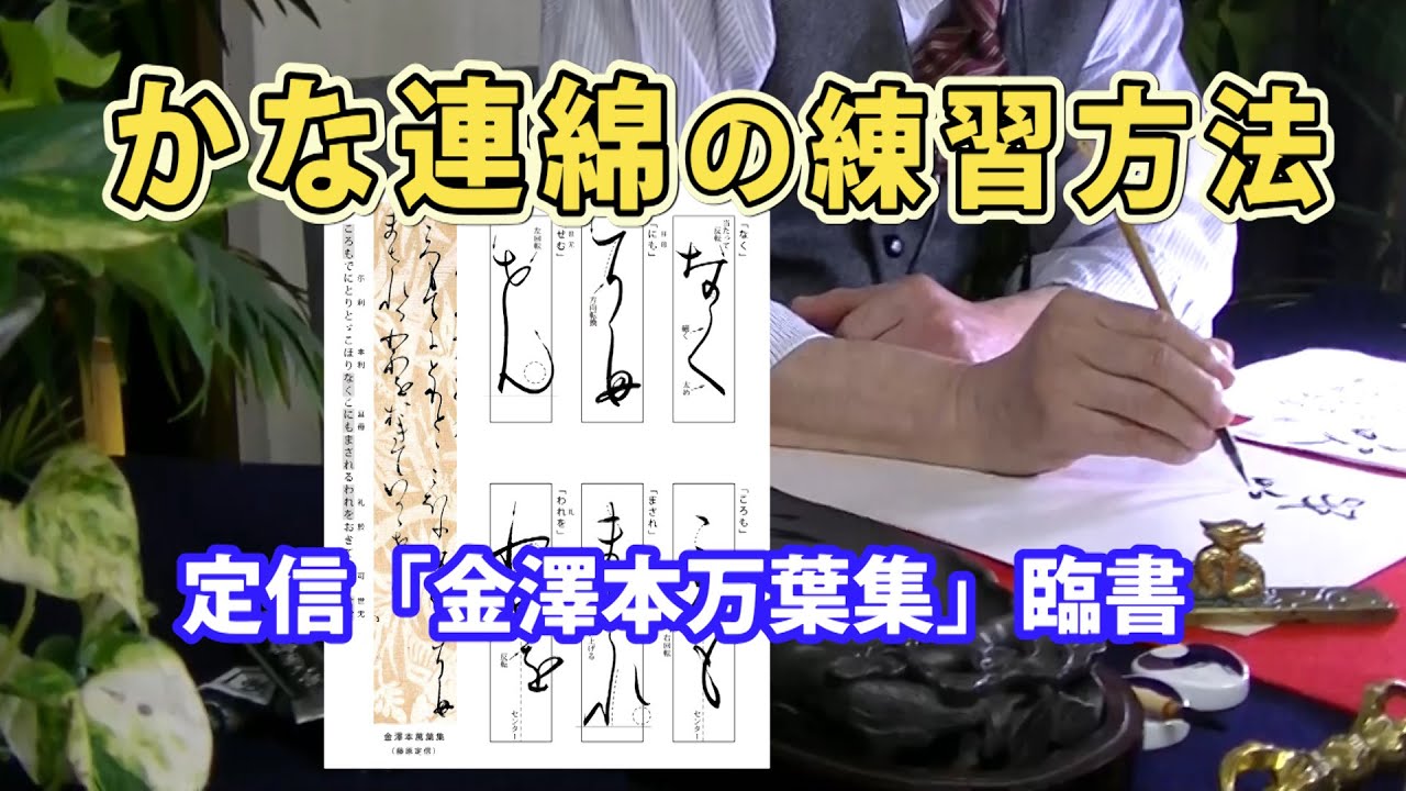 総索引・かな書道の特色と学び方 (かな連綿字典) 総索引・かな書道の特色と学び方 (かな連綿字典) : Amazon.it: Libri