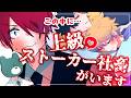 【BL】“抱きしめられたい…♡”社畜診断で本音が透け過ぎるサラリーマン