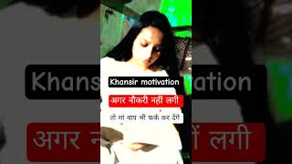 UPSC Crack best study Tips and Tricks khansir motivational video #shorts #viral #trending #explore