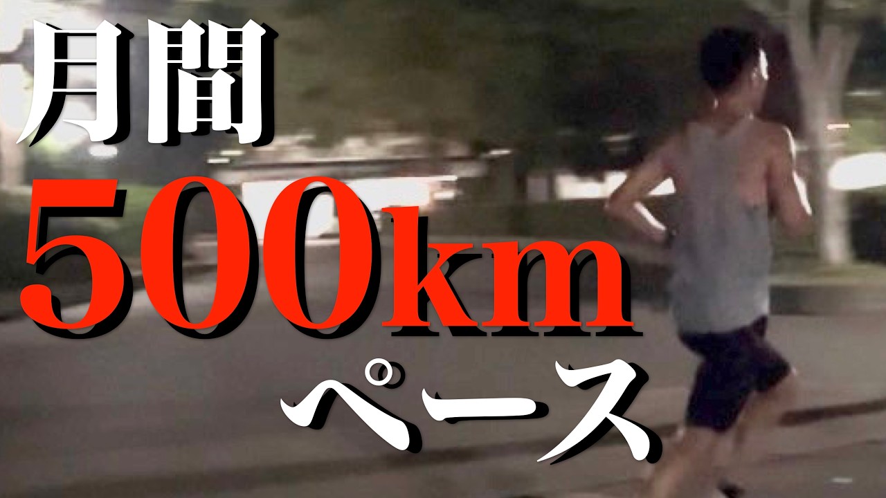 【Vlog】いよいよ練習強度が元に戻った1週間の練習。