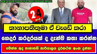Sri Lanka Embassy in kuwait |කුවේට් ගෙවල්වල කරදරයක් නම් කතා කරන්න