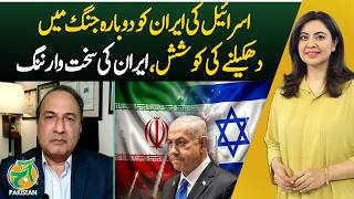 Iran Issues Strong Warning Amid Rising Tensions with Israel - Aaj News