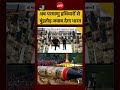 PM Narendra Modi:-Ab parmanu hathiyar se munh Tod jawab dega Bharat #shorts #pmmodi #nuclearweapons