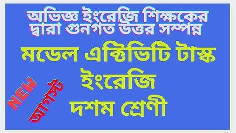 Model activity task class 10, English | Class Ten Activity task, English