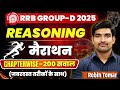 Railway Group D Reasoning 2025 | Top 200 Questions | RRB Group D Exam 2025 #rrbgroupd #rrbexam