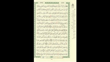 الورد اليومى سورة البقرة من الاية 177 الى الاية 181