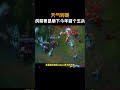 天气转暖虎哥更是拿下今年首个五杀 #2026LPL#2026LPL第一赛段#WBG对战IG#WBG战胜IG