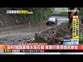 最新》外圍環流襲！苗栗泰安雨勢漸強 落石掉路面@newsebc
