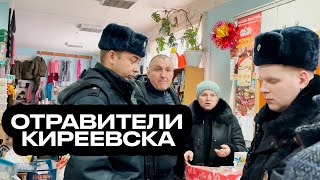 4| САМЫЕ ГЛАВНЫЕ ОТРАВИТЕЛИ КИРЕЕВСКА / ПРИЕХАЛА КРЫША МАГАЗИНА / МУСОР ЗАПРЕЩАЕТ СЪЕМКУ (ПЕРЕЗАЛИВ)