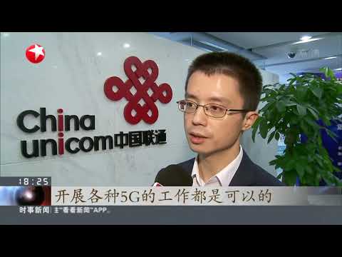上海：5G+医疗小试牛刀 首个应用示范基地落地华山医院