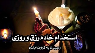 دعانویس یهودی | استخدام خادم رزق و روزی | سرکتاب | طالع بینی | جذب معشوق | علوم غریبه |تاروت | doa