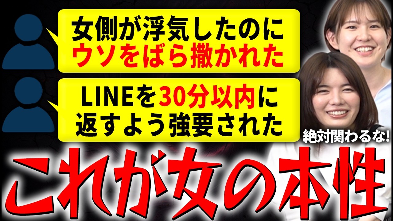 絶対に関わってはいけない女の特徴を教えます