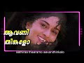 Prem Poojari - Aayiram Varnamaai Lyric | Uttam Singh | Kunchako Boban, Shalini Mp3 Song