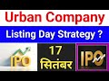 urban company ipo, urban company ipo hold or sell. urban company listing day strategy