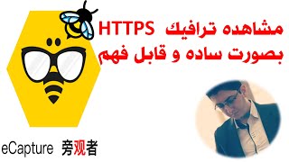 eCapture - Get Encrypted HTTPS traffic as Plaintext using eBPF in linux without CA Certificate.