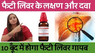 Fatty Liver Symptoms and Treatment | fatty liver grade 1, grade 2 Treatment | Fatty liver homeopa... screenshot 1