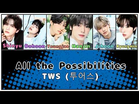 【日本語訳】TWS (투어스) - All The Possibilities 너의 모든 가능성이 되어줄게 カナルビ🎧.。o○