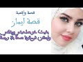 صاحبتي ومها سحرو ليا باش فرقوني على خوها بغاوه يبقا يسرف عليهم وميتزوجش. صاحبتي ومها سحرو ليا باش فرقوني على خوها بغاوه يبقا يسرف عليهم وميتزوجش.