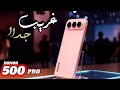 كل ما تود معرفته عن سلسلة Honor 500: المواصفات وموعد الإصدار 📱