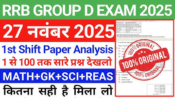 RRB Group D 27 November 1st Shift Paper Analysis 2025 |RRB Group D 27 Nov 1st Shift Exam Review 2025