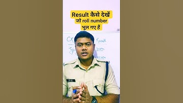 Result कैसे देखें जो apna roll number भूल गए हैं #crpfhcm