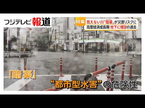 Infrastructure Collapse from Successive Downpours: Hidden "Culverts" and Deteriorating "Retaining...