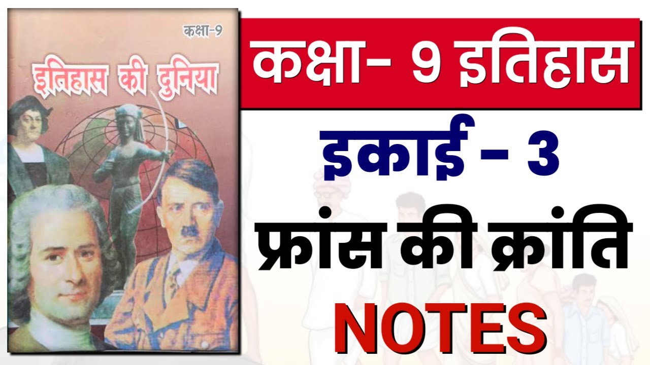 Bihar Board Class 9 History Chapter 3 Notes BSEB Class 9 History bihar-board-class-9-history-chapter-3-notes-bseb-class-9-history