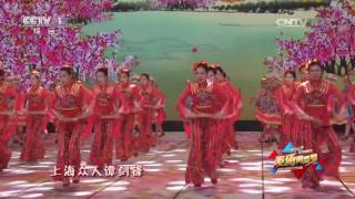 2017 China Youth Day Gala 20170504 Positive to Life Song Clip | CCTV