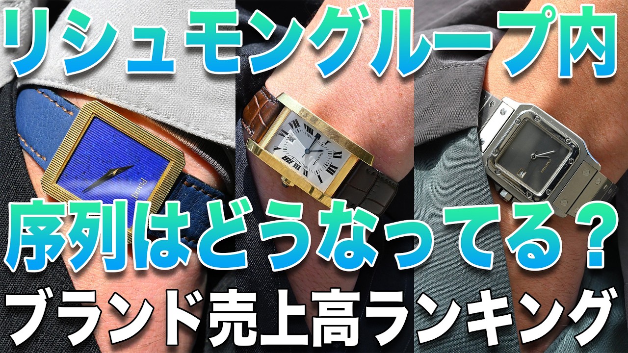 Jaeger-LeCoultre / Vacheron Constantin / Piaget / Panerai / A