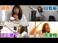 最恐お母さんのモーニングルーティン#Shorts