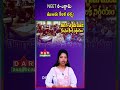 NEET Re-Exam Update | NTA Welcomes Govt Restrictions on Telegram | Latest updates | DAR FOCUS