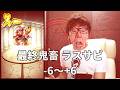 最終鬼畜妹フランドール・Sのサビが12回転調するだけの動画