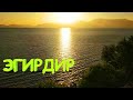 ЭГИРДИР - город и озеро | Eğirdir